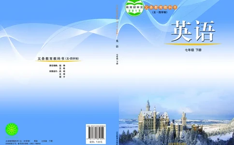 鲁教版7年级英语下册高清教材_4-教培资料-26年最新资料-同步更新_初中高中教资_03科三专项（进去保存报考的学科即可）_02科三专项（笔记真题思维导图教学设计版本二）