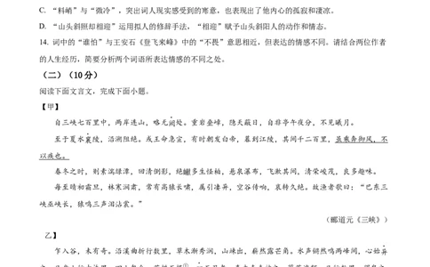 精品解析：2024年云南省中考语文真题（原卷版）_中考真题_1.语文中考真题2015-2024年_2024中考语文真题_精品解析：2024年云南省中考语文真题