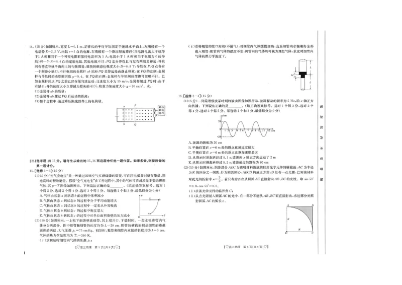 青海省西宁市大通县2023-2024学年高三上学期期末考试物理_2024届青海省西宁市大通县高三上学期期末考试