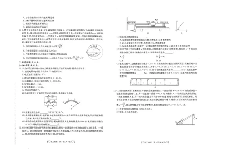 青海省西宁市大通县2023-2024学年高三上学期期末考试物理_2024届青海省西宁市大通县高三上学期期末考试