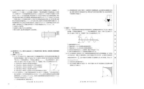 青海省西宁市大通县2023-2024学年高三上学期期末考试物理_2024届青海省西宁市大通县高三上学期期末考试