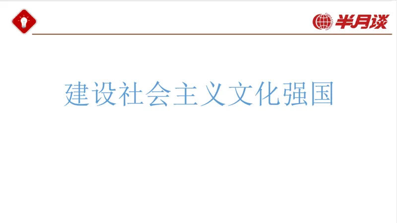习近平法治思想_2026考公资料_（49）政治理论合集_政治理论名师类_政治理论2025半月谈政治理论冲刺班_讲义