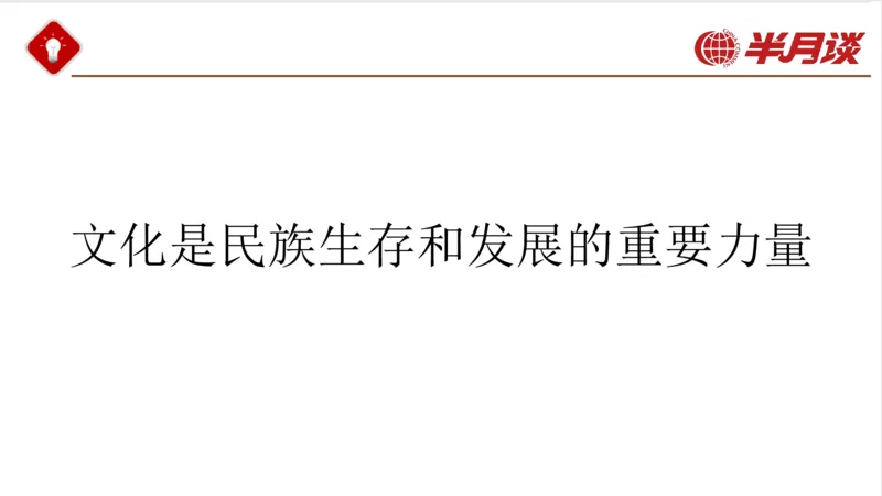 习近平法治思想_2026考公资料_（49）政治理论合集_政治理论名师类_政治理论2025半月谈政治理论冲刺班_讲义