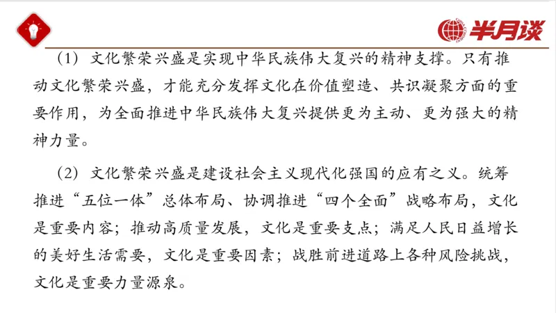 习近平法治思想_2026考公资料_（49）政治理论合集_政治理论名师类_政治理论2025半月谈政治理论冲刺班_讲义