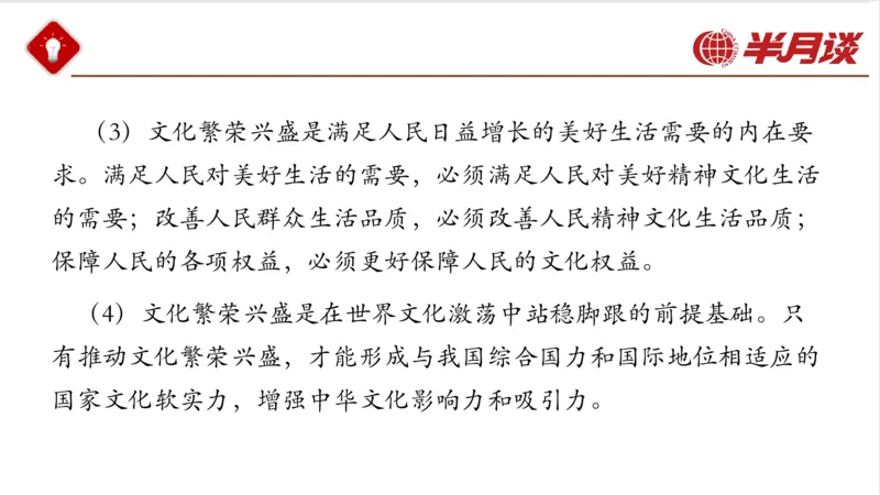 习近平法治思想_2026考公资料_（49）政治理论合集_政治理论名师类_政治理论2025半月谈政治理论冲刺班_讲义