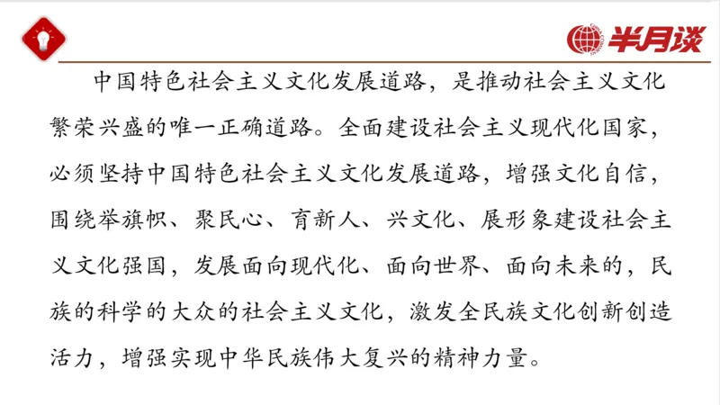 习近平法治思想_2026考公资料_（49）政治理论合集_政治理论名师类_政治理论2025半月谈政治理论冲刺班_讲义