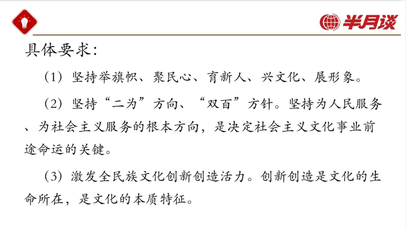 习近平法治思想_2026考公资料_（49）政治理论合集_政治理论名师类_政治理论2025半月谈政治理论冲刺班_讲义