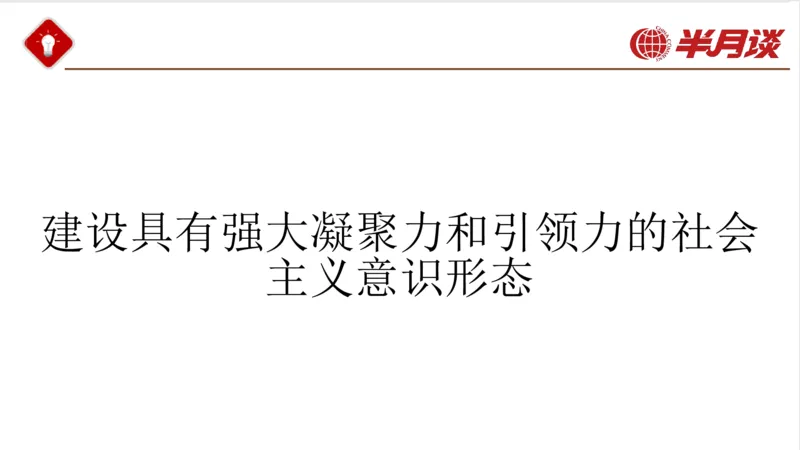 习近平法治思想_2026考公资料_（49）政治理论合集_政治理论名师类_政治理论2025半月谈政治理论冲刺班_讲义