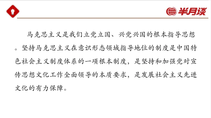习近平法治思想_2026考公资料_（49）政治理论合集_政治理论名师类_政治理论2025半月谈政治理论冲刺班_讲义