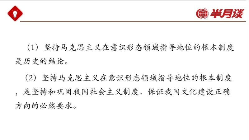 习近平法治思想_2026考公资料_（49）政治理论合集_政治理论名师类_政治理论2025半月谈政治理论冲刺班_讲义