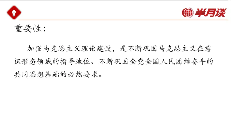 习近平法治思想_2026考公资料_（49）政治理论合集_政治理论名师类_政治理论2025半月谈政治理论冲刺班_讲义