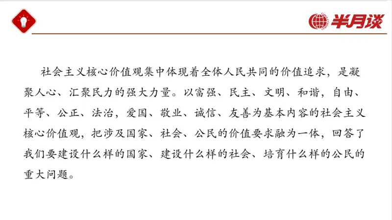 习近平法治思想_2026考公资料_（49）政治理论合集_政治理论名师类_政治理论2025半月谈政治理论冲刺班_讲义