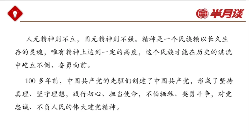 习近平法治思想_2026考公资料_（49）政治理论合集_政治理论名师类_政治理论2025半月谈政治理论冲刺班_讲义
