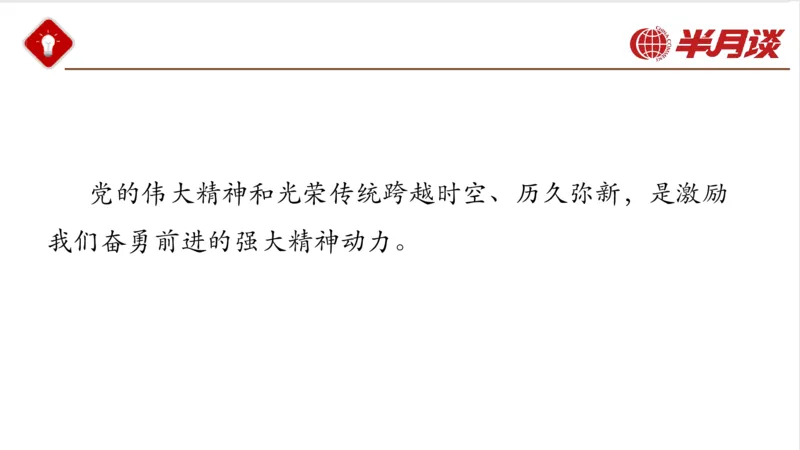 习近平法治思想_2026考公资料_（49）政治理论合集_政治理论名师类_政治理论2025半月谈政治理论冲刺班_讲义
