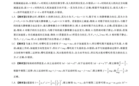 一轮一物理(重庆、贵州)C-答案_2025年10月_2510182026届百师联盟高三上学期第一次调研考试（10月）（全科）_2026届百师联盟高三上学期第一次调研考试物理试题（含答案）