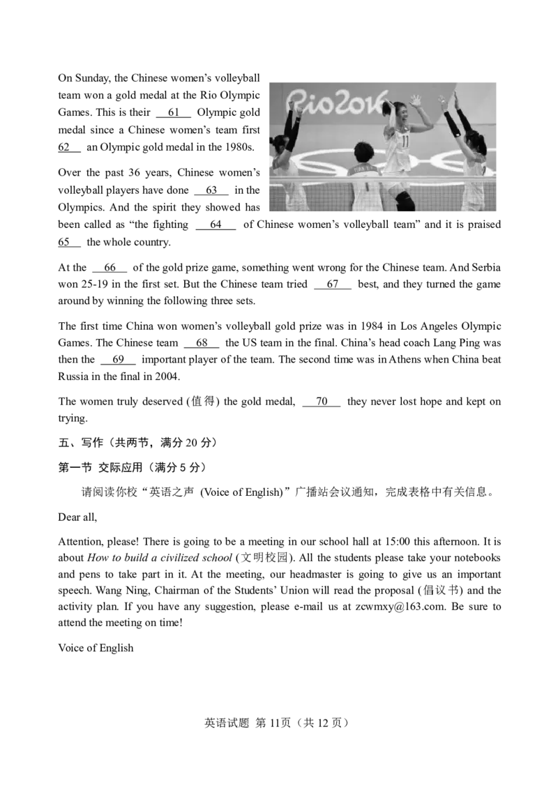 菏泽市二〇一七年初中学业水平考试英语试题A卷_中考真题_3.英语中考真题2015-2024年_地区卷_山东省_菏泽英语10-21_2017年菏泽中考英语试题