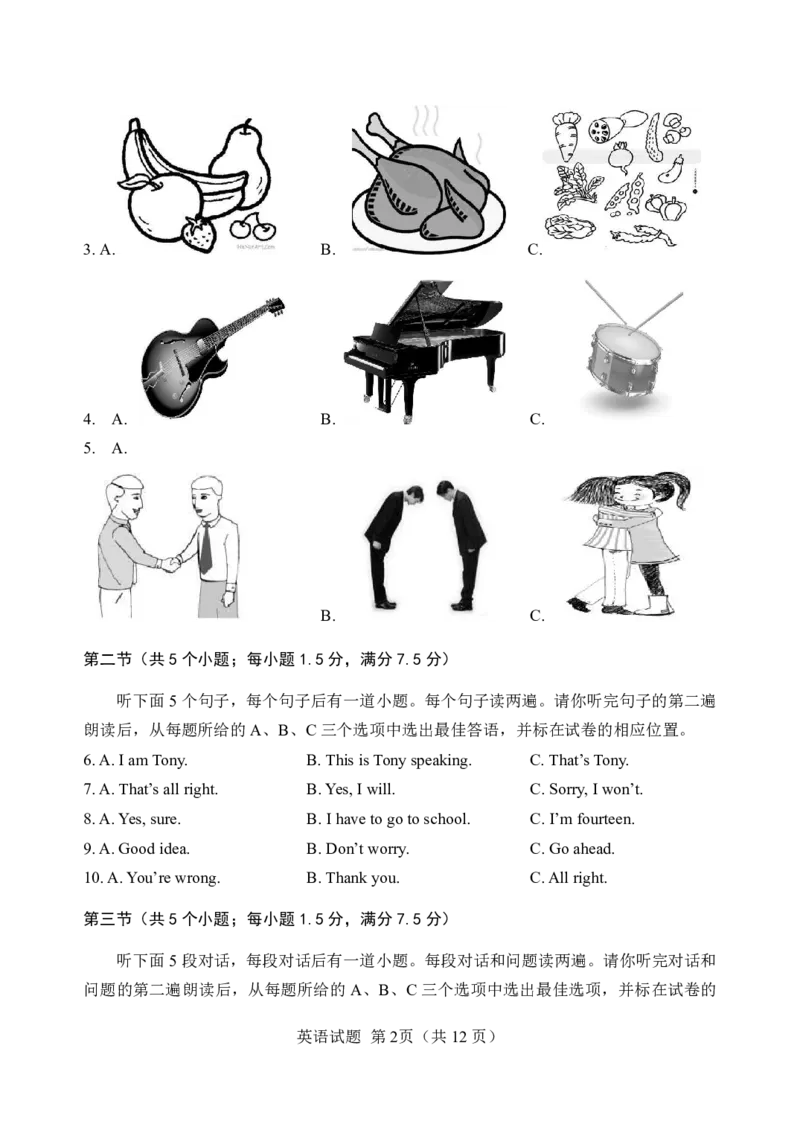 菏泽市二〇一七年初中学业水平考试英语试题A卷_中考真题_3.英语中考真题2015-2024年_地区卷_山东省_菏泽英语10-21_2017年菏泽中考英语试题