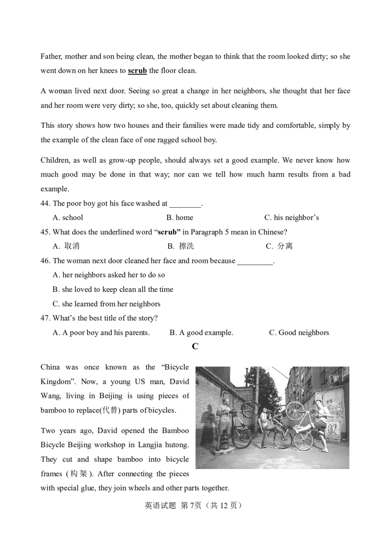 菏泽市二〇一七年初中学业水平考试英语试题A卷_中考真题_3.英语中考真题2015-2024年_地区卷_山东省_菏泽英语10-21_2017年菏泽中考英语试题