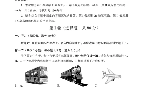 菏泽市二〇一七年初中学业水平考试英语试题A卷_中考真题_3.英语中考真题2015-2024年_地区卷_山东省_菏泽英语10-21_2017年菏泽中考英语试题
