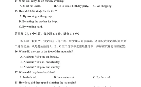 菏泽市二〇一七年初中学业水平考试英语试题A卷_中考真题_3.英语中考真题2015-2024年_地区卷_山东省_菏泽英语10-21_2017年菏泽中考英语试题