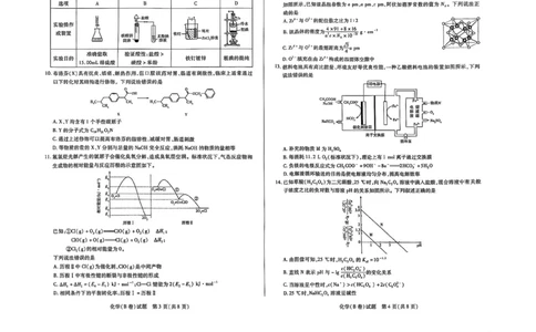 化学_2025年5月_250512山西省晋中市2025年5月高考适应训练考试（晋中三模）（全科）_2025年5月山西省晋中市高考适应训练考试化学