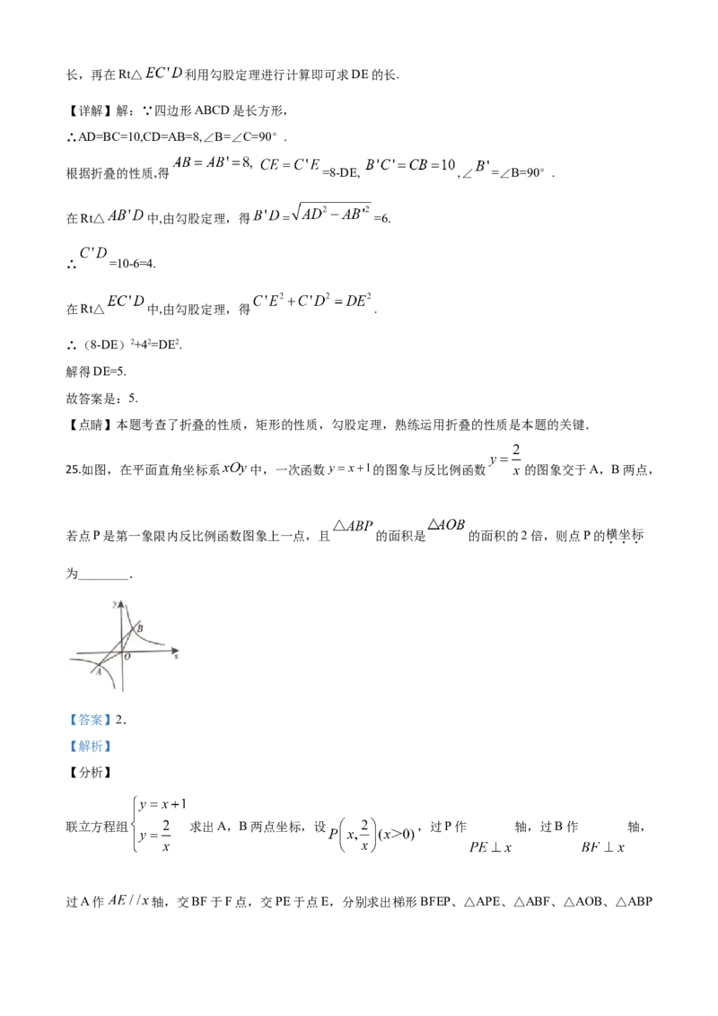 精品解析：四川省甘孜州2020年中考数学试题（解析版）_中考真题_2.数学中考真题2015-2024年_2020全国多省多地中考数学真题126份_2020年中考真题精品解析数学（四川甘孜卷）精编word版
