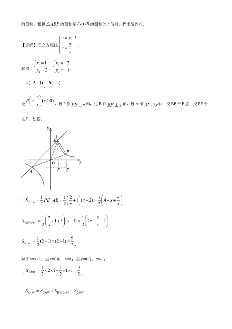 精品解析：四川省甘孜州2020年中考数学试题（解析版）_中考真题_2.数学中考真题2015-2024年_2020全国多省多地中考数学真题126份_2020年中考真题精品解析数学（四川甘孜卷）精编word版
