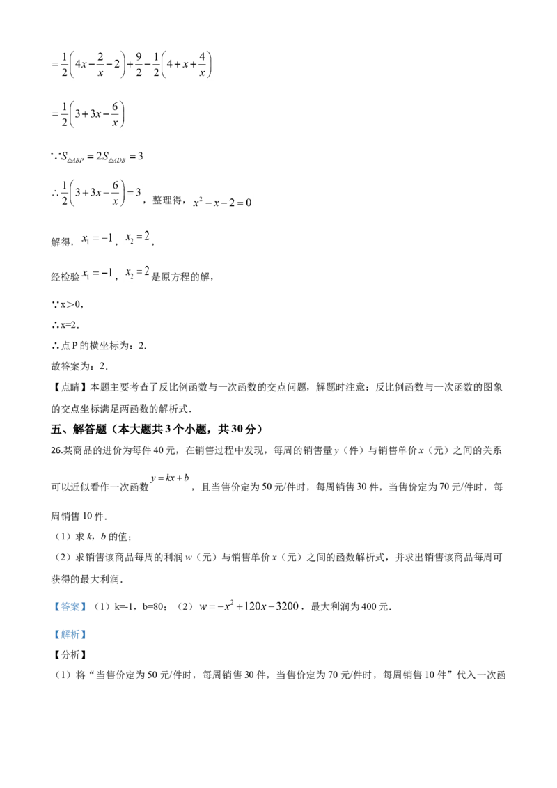 精品解析：四川省甘孜州2020年中考数学试题（解析版）_中考真题_2.数学中考真题2015-2024年_2020全国多省多地中考数学真题126份_2020年中考真题精品解析数学（四川甘孜卷）精编word版