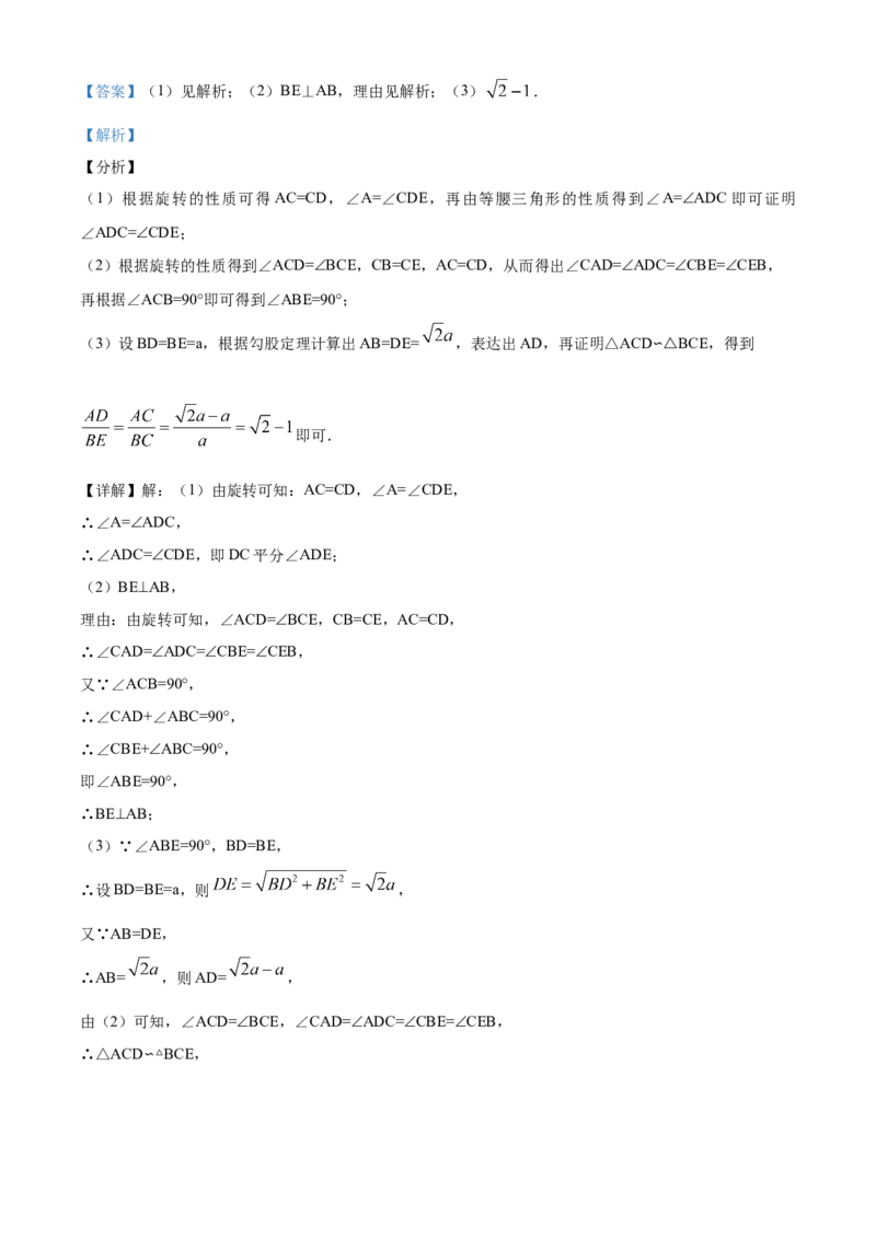 精品解析：四川省甘孜州2020年中考数学试题（解析版）_中考真题_2.数学中考真题2015-2024年_2020全国多省多地中考数学真题126份_2020年中考真题精品解析数学（四川甘孜卷）精编word版