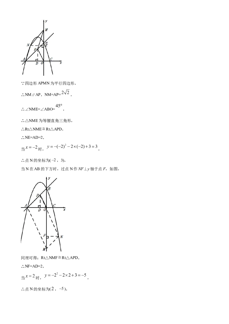 精品解析：四川省甘孜州2020年中考数学试题（解析版）_中考真题_2.数学中考真题2015-2024年_2020全国多省多地中考数学真题126份_2020年中考真题精品解析数学（四川甘孜卷）精编word版