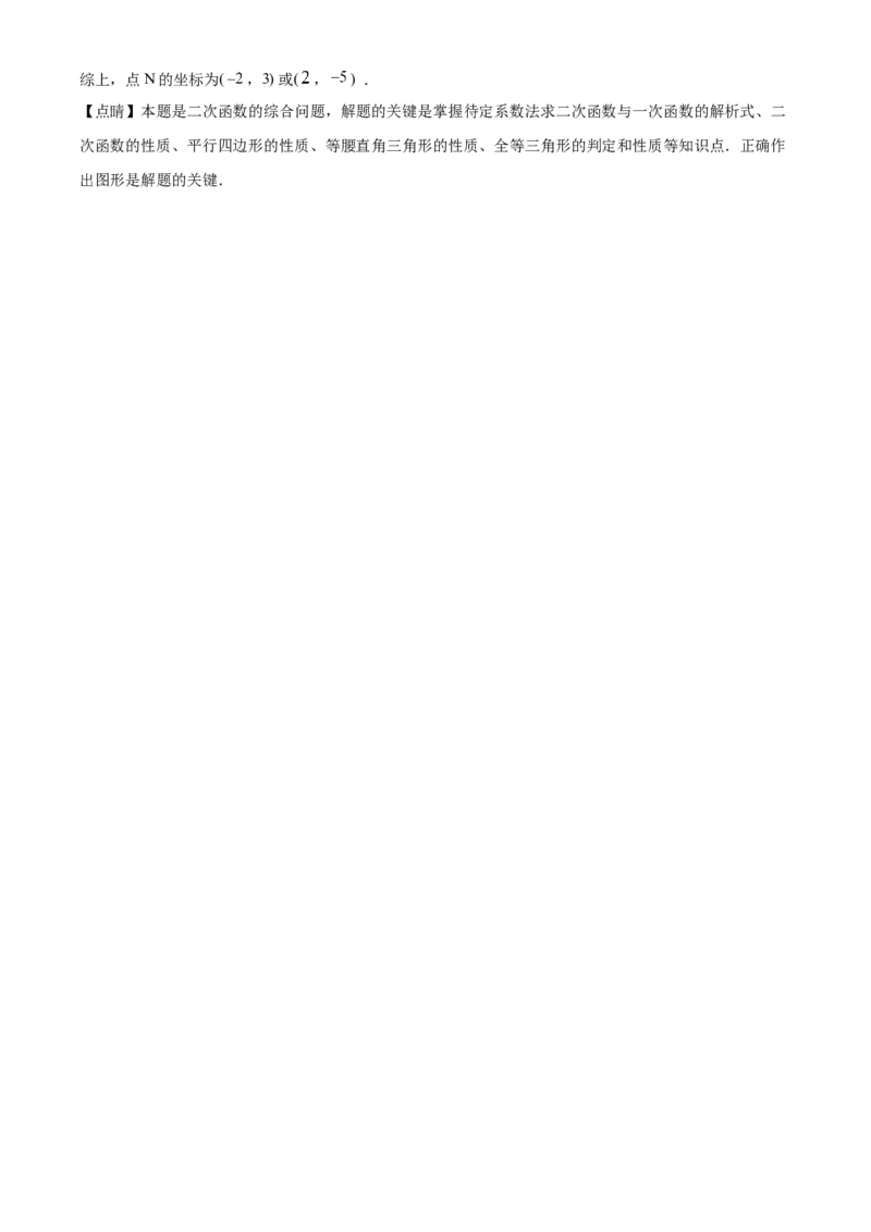 精品解析：四川省甘孜州2020年中考数学试题（解析版）_中考真题_2.数学中考真题2015-2024年_2020全国多省多地中考数学真题126份_2020年中考真题精品解析数学（四川甘孜卷）精编word版