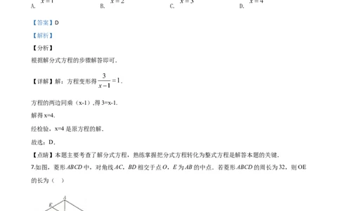 精品解析：四川省甘孜州2020年中考数学试题（解析版）_中考真题_2.数学中考真题2015-2024年_2020全国多省多地中考数学真题126份_2020年中考真题精品解析数学（四川甘孜卷）精编word版