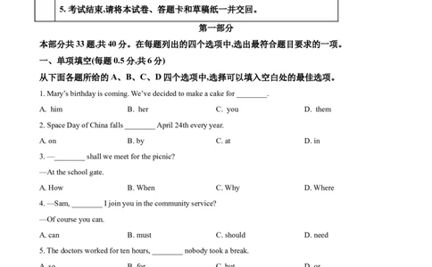 精品解析：北京市2021年中考英语试题（原卷版）_中考真题_3.英语中考真题2015-2024年_2021中考英语真题86份_2021北京_精品解析：北京市2021年中考英语试题