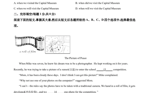 精品解析：北京市2021年中考英语试题（原卷版）_中考真题_3.英语中考真题2015-2024年_2021中考英语真题86份_2021北京_精品解析：北京市2021年中考英语试题