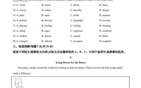精品解析：北京市2021年中考英语试题（原卷版）_中考真题_3.英语中考真题2015-2024年_2021中考英语真题86份_2021北京_精品解析：北京市2021年中考英语试题