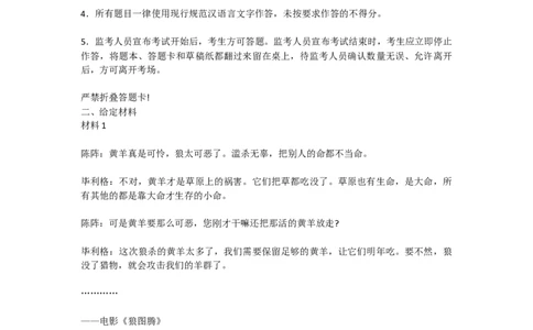 冲刺3-2022山东申论A类_2026考公资料_（30）申论+面试为民公考大合集（人须在事上磨申论、刘大师）_申论+面试刘大师_申论2024刘大师山东申论冲刺提升真题班_讲义及课件