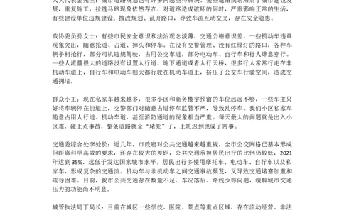 冲刺3-2022山东申论A类_2026考公资料_（30）申论+面试为民公考大合集（人须在事上磨申论、刘大师）_申论+面试刘大师_申论2024刘大师山东申论冲刺提升真题班_讲义及课件