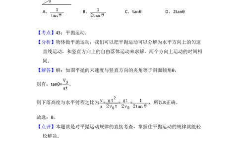 2010年高考物理试卷（全国卷Ⅰ）（解析卷）_物理历年高考真题_新&middot;PDF版2008-2025&middot;高考物理真题_物理（按省份分类）2008-2025_2008-2025&middot;（河北）物理高考真题