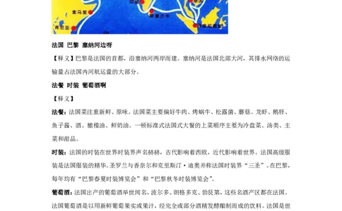 世界一日游口诀歌讲义_2026考公资料_（20）李梦娇_4李梦娇所有的口诀歌合集（全全全！！）_常识判断世界一日游口诀歌