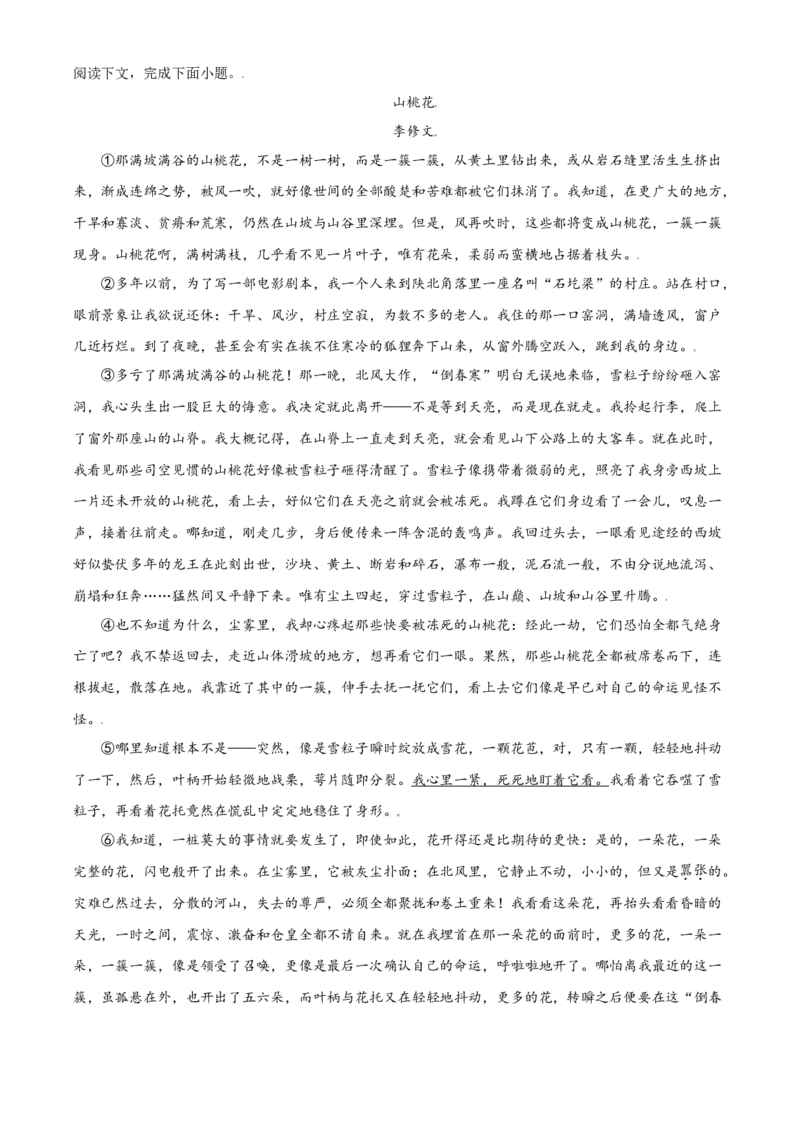 辽宁省大连市2021年中考语文试题（解析版）_中考真题_1.语文中考真题2015-2024年_2021中考语文真题86份_2021辽宁_大连语文