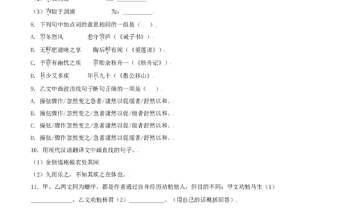 辽宁省大连市2021年中考语文试题（解析版）_中考真题_1.语文中考真题2015-2024年_2021中考语文真题86份_2021辽宁_大连语文