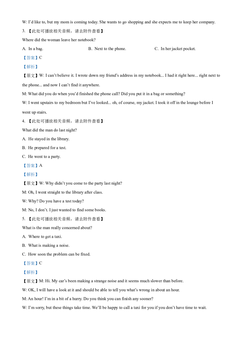 2025届安徽省池州市普通高中高三下学期第二次教学质量统一监测英语试题Word版含解析_2025年3月_250331安徽省池州市普通高中2025届高三下学期教学质量统一监测（全科）