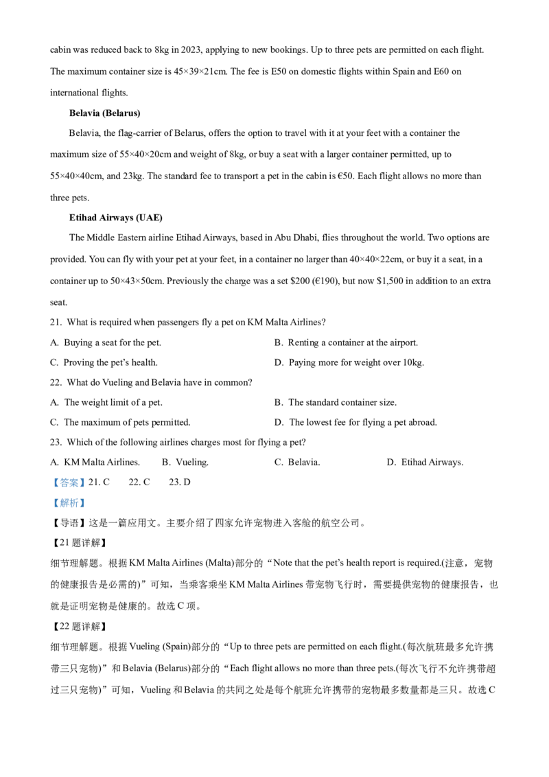 2025届安徽省池州市普通高中高三下学期第二次教学质量统一监测英语试题Word版含解析_2025年3月_250331安徽省池州市普通高中2025届高三下学期教学质量统一监测（全科）