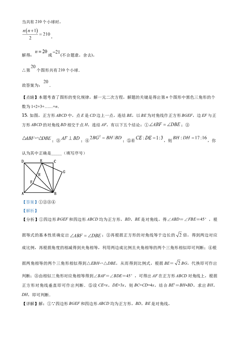 精品解析：四川省遂宁市2021年中考数学真题（解析版）_中考真题_2.数学中考真题2015-2024年_地区卷_四川省_四川遂宁数学11-22