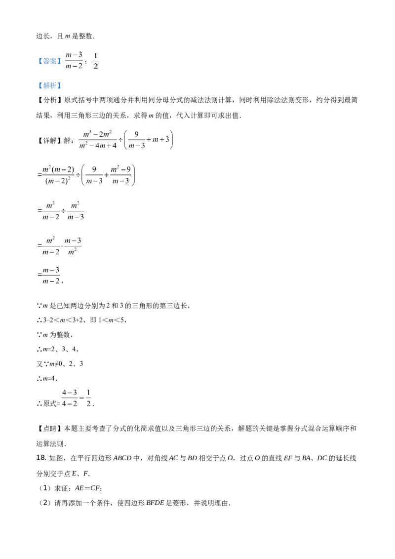 精品解析：四川省遂宁市2021年中考数学真题（解析版）_中考真题_2.数学中考真题2015-2024年_地区卷_四川省_四川遂宁数学11-22
