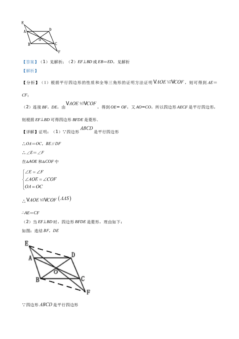 精品解析：四川省遂宁市2021年中考数学真题（解析版）_中考真题_2.数学中考真题2015-2024年_地区卷_四川省_四川遂宁数学11-22
