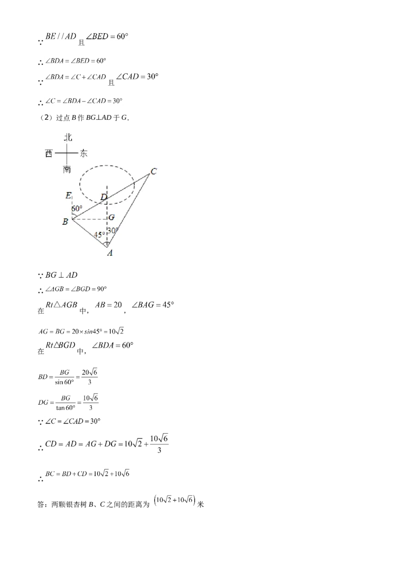 精品解析：四川省遂宁市2021年中考数学真题（解析版）_中考真题_2.数学中考真题2015-2024年_地区卷_四川省_四川遂宁数学11-22
