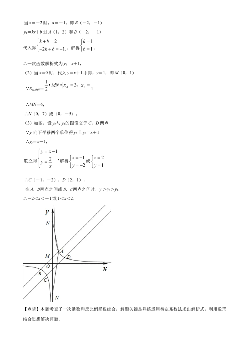 精品解析：四川省遂宁市2021年中考数学真题（解析版）_中考真题_2.数学中考真题2015-2024年_地区卷_四川省_四川遂宁数学11-22