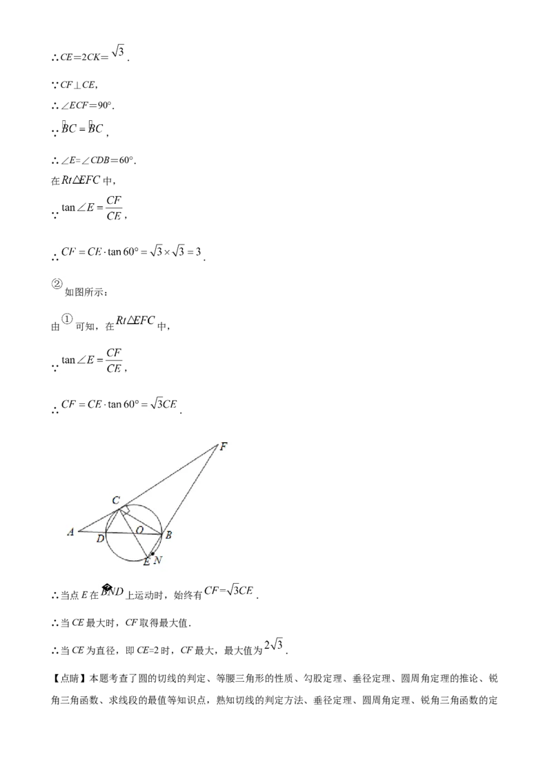 精品解析：四川省遂宁市2021年中考数学真题（解析版）_中考真题_2.数学中考真题2015-2024年_地区卷_四川省_四川遂宁数学11-22