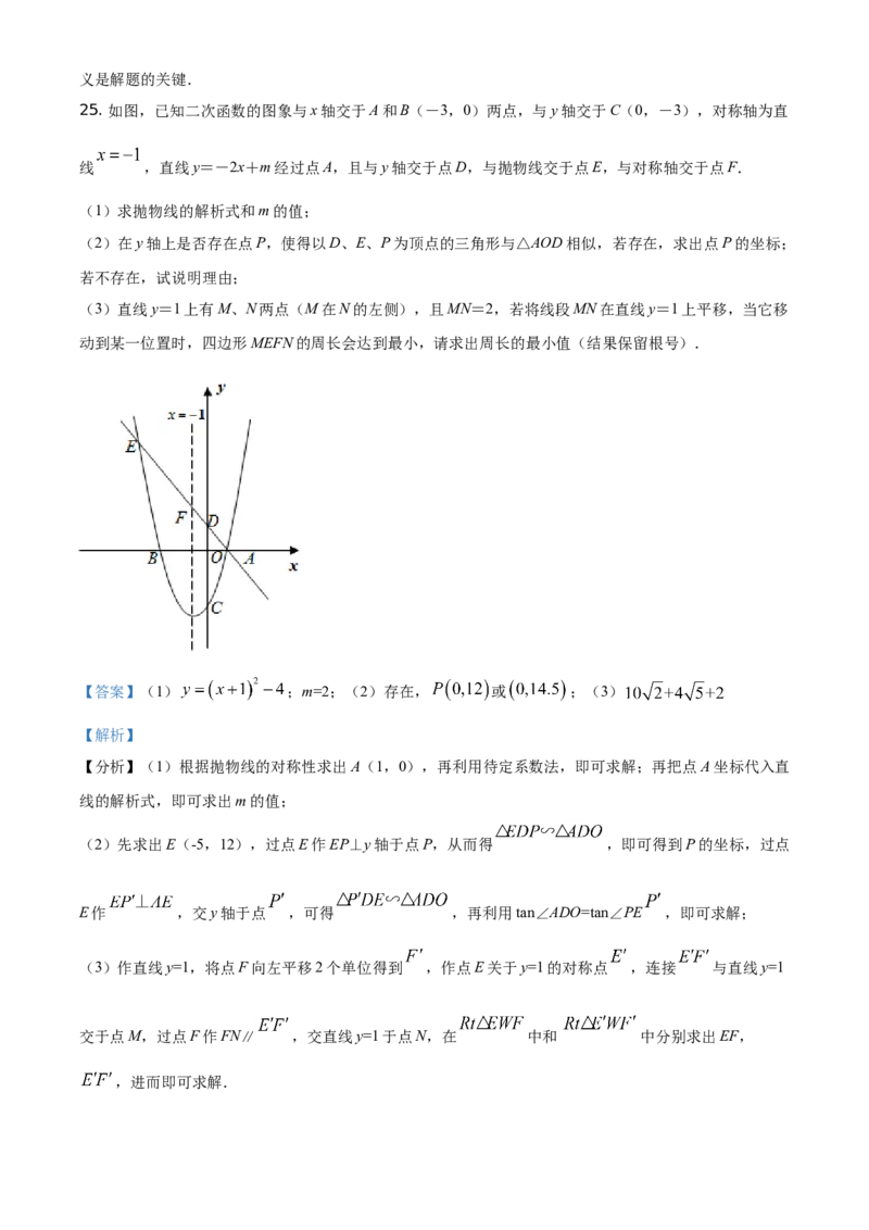 精品解析：四川省遂宁市2021年中考数学真题（解析版）_中考真题_2.数学中考真题2015-2024年_地区卷_四川省_四川遂宁数学11-22